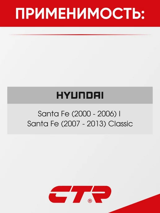 CTR Втулка поперечного нижнего рычага подвески Santa Fe, вариант, фото 2