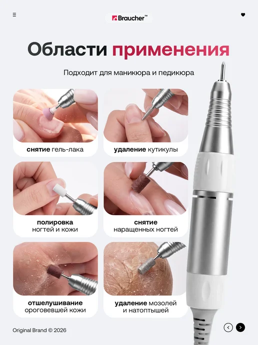Braucher Аппарат для маникюра и педикюра профессиональный мощный, вариант, фото 2