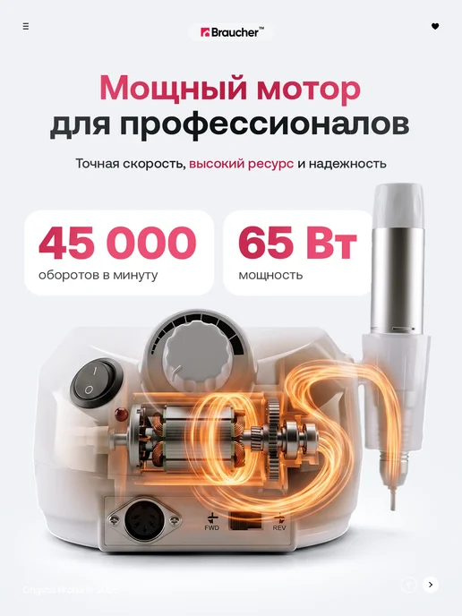 Braucher Аппарат для маникюра и педикюра профессиональный мощный, вариант, фото 7