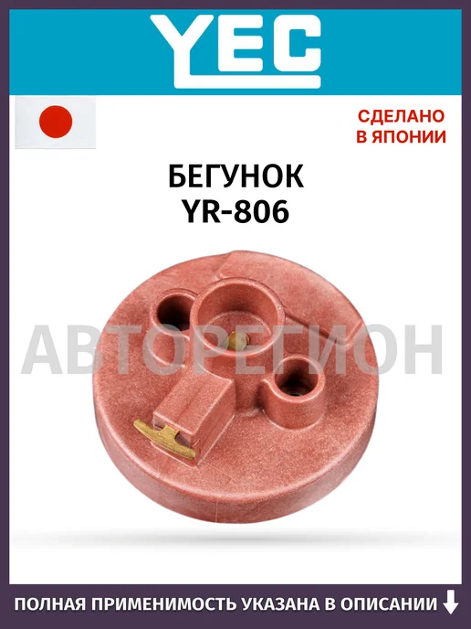 YEC Бегунок Toyota Caldina, Camry, Corolla 3S 4S 5S 4A 7A 5E, вариант