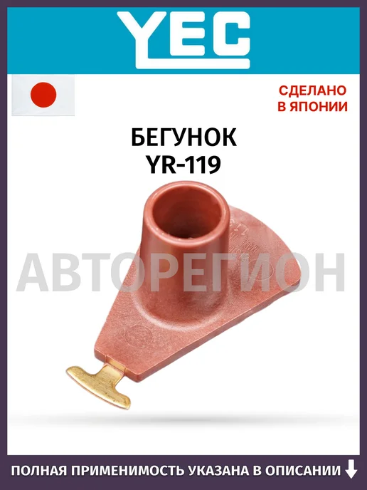 YEC Бегунок Toyota Vista Carina Corolla 4 5A-FE 4 5E-FE, вариант