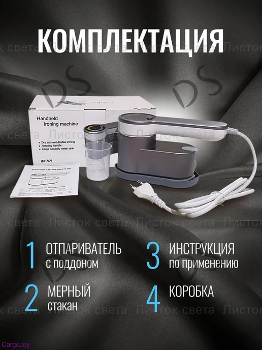 Утюг--DS, вариант, фото 4