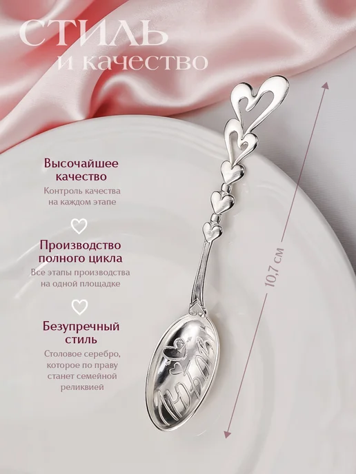 АргентА Серебряная ложка "С любовью", серебристый, фото 2