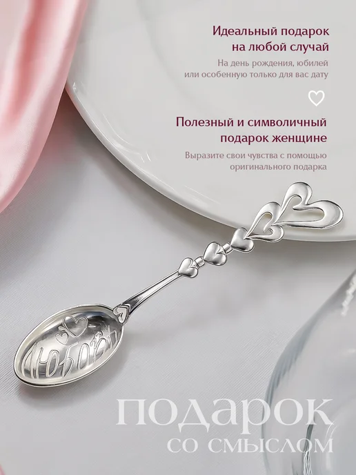 АргентА Серебряная ложка "С любовью", серебристый, фото 4