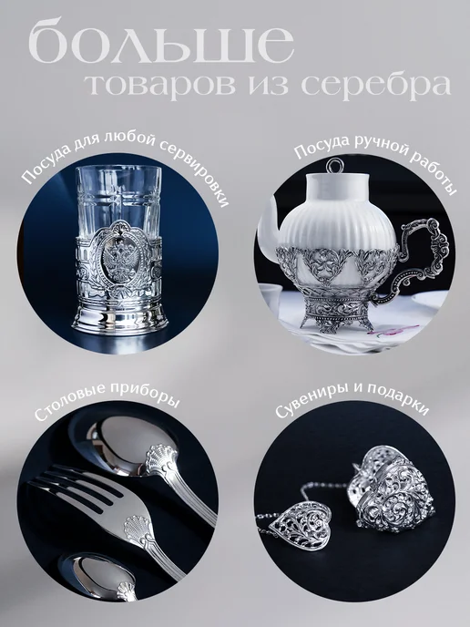 АргентА Серебряная ложка "С любовью", серебристый, фото 5