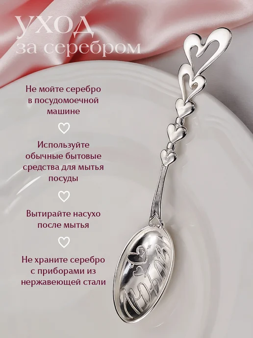 АргентА Серебряная ложка "С любовью", серебристый, фото 7
