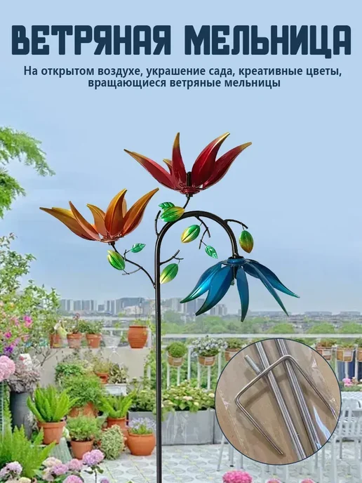 Флюгер на сада, Ветряная мельница, вариант, фото 2