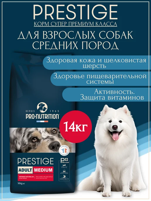 Сухой корм Flatazor Птица для собак, средние, 14 кг