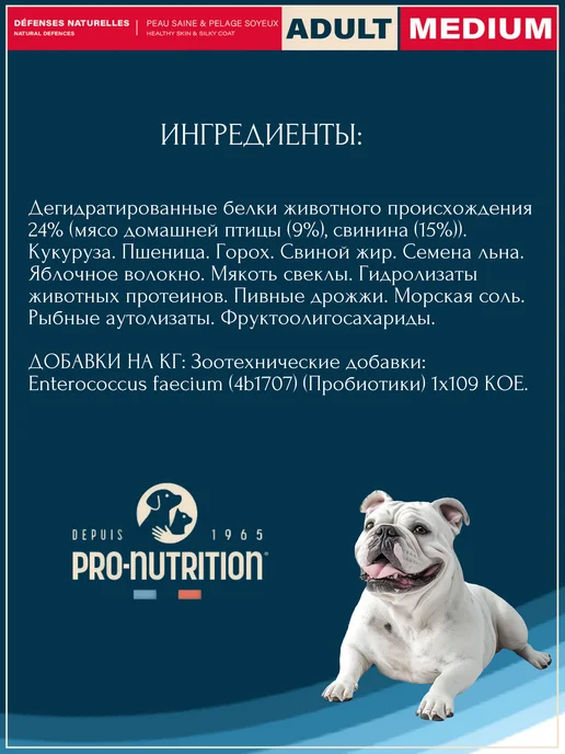 Сухой корм Flatazor Птица для собак, средние, 14 кг, фото 5