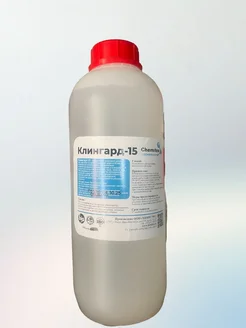 Клингард 15 1л (50% раствор)