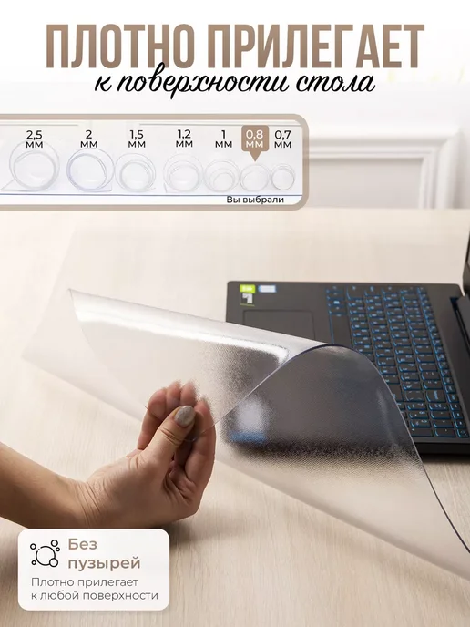 Decojoy Накладка пвх настольная рифленая 80x50см 0,6мм, 80x50 см, фото 2