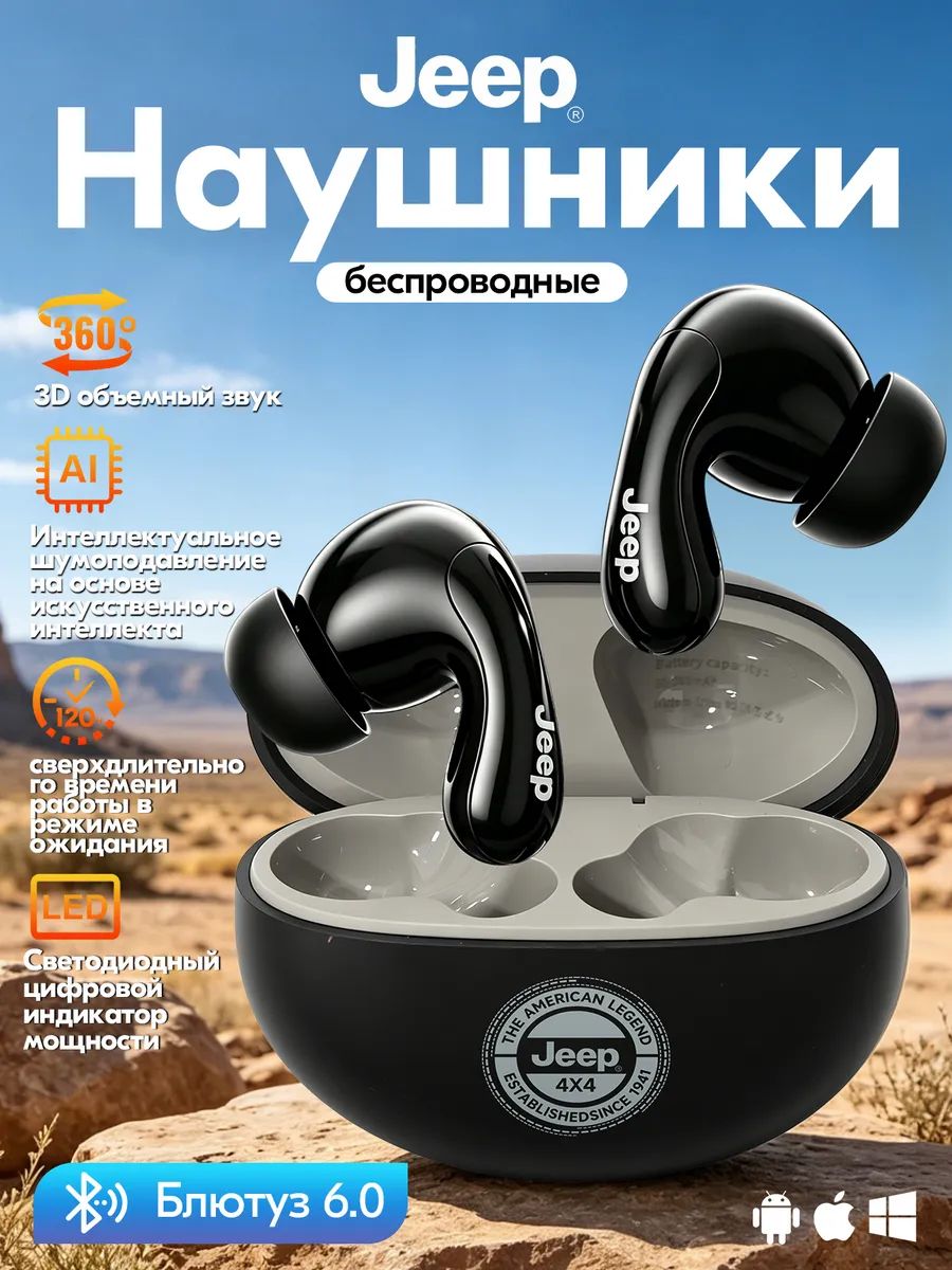 Беспроводные наушники Bluetooth 6.0 черные