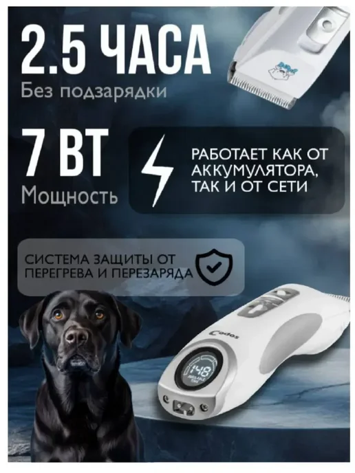 Машинка для стрижки животных СР 9600 триммер для собак, белый, фото 2