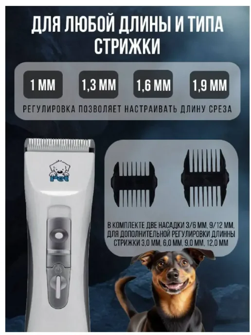 Машинка для стрижки животных СР 9600 триммер для собак, белый, фото 4