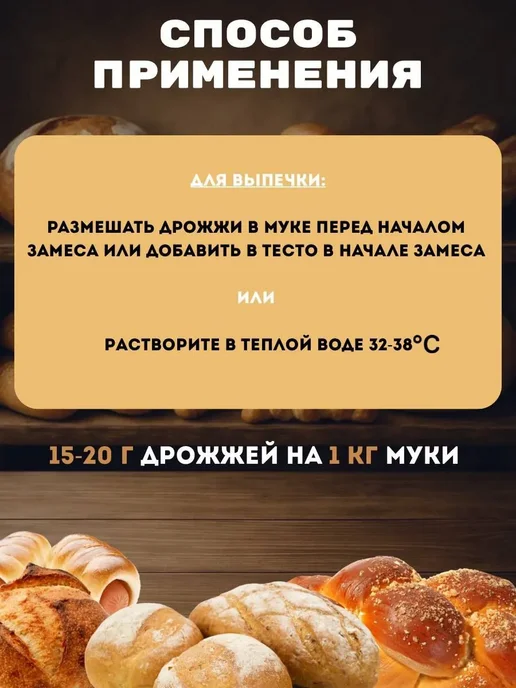 Воронежские Дрожжи сухие быстродействующие 500г, 20 шт, 100 г, 50 шт, фото 3