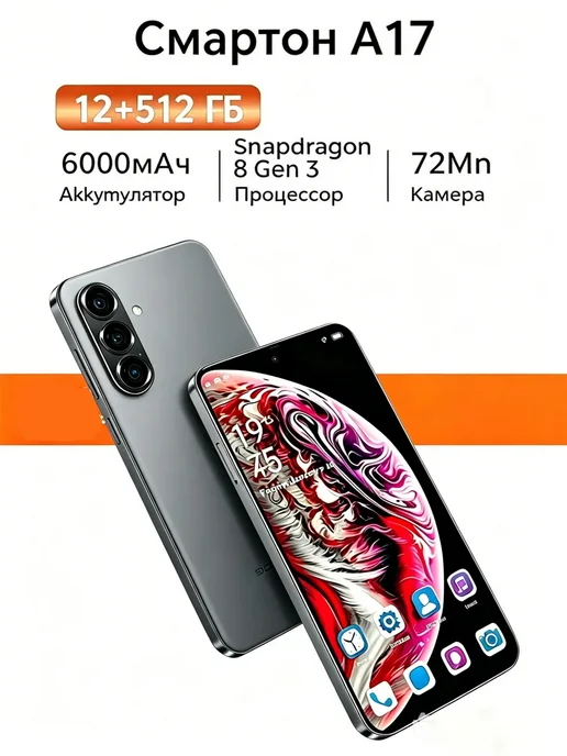 Смартфон C M X I17 12/512 ГБ, серый