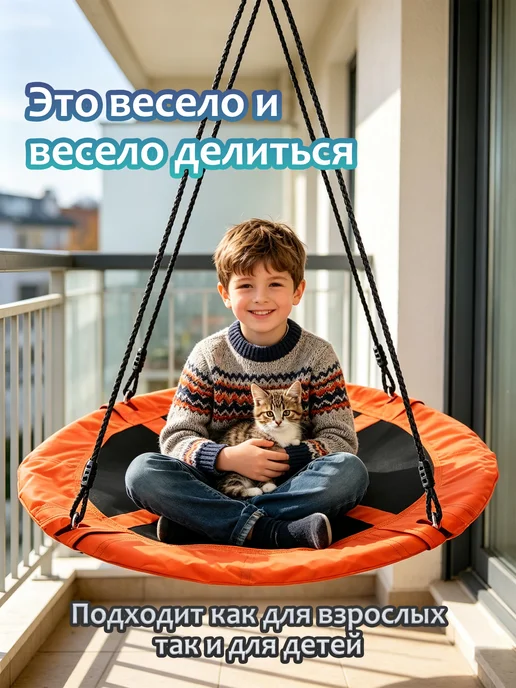 Качели гнездо подвесные садовые для детей и взрослых 100 см, оранжевый, фото 2
