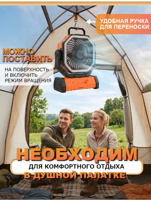 Вентилятор кемпинговый напольный походный с подсветкой, черный, фото 5