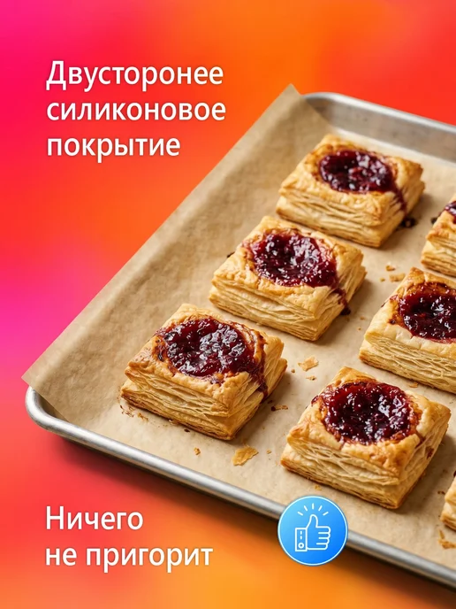 ГУДиФУД Бумага для выпечки силиконизированная 38см рулон 25м, 50 м, фото 2
