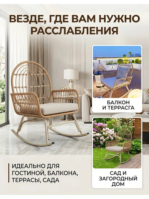 Домашнее садовое плетёное кресло-качалка, фиолетовый, фото 3