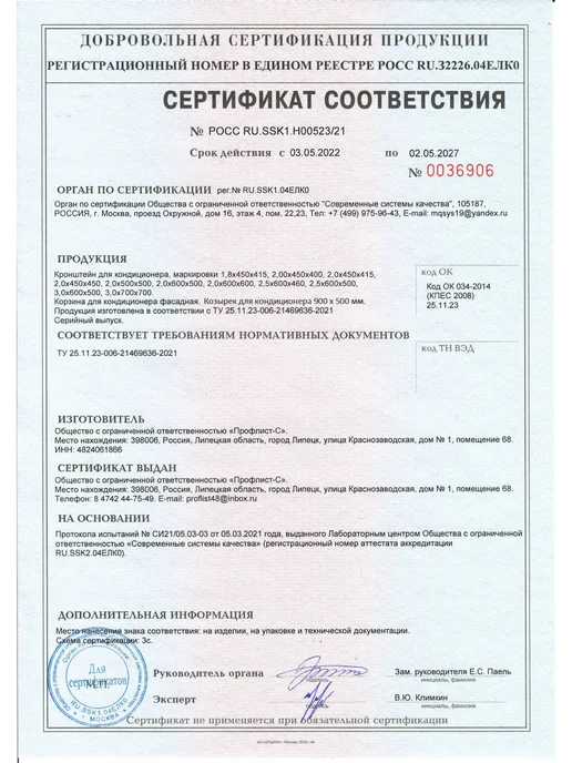 Кронштейн для кондиционера 500 мм (410х500мм, пара), 410x500 мм, фото 2