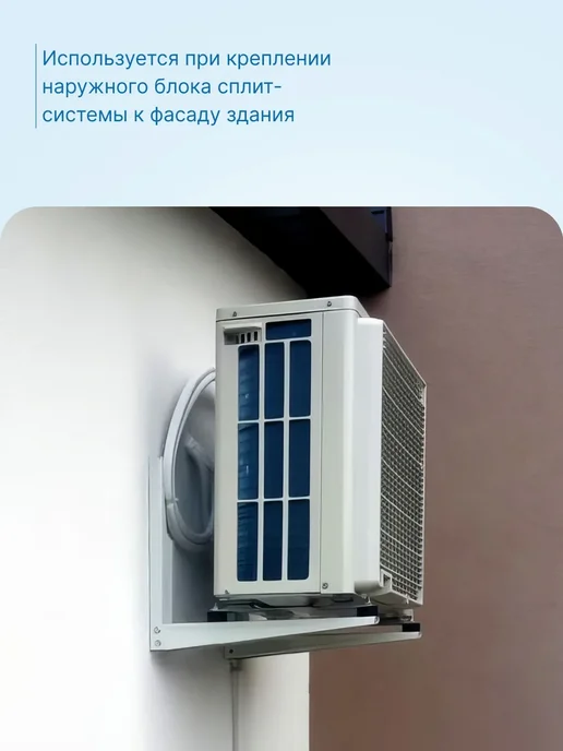 Кронштейн для кондиционера 400х500 мм (пара), сборный, 400x500 мм, фото 2