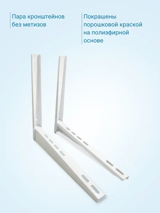 Кронштейн для кондиционера 400х500 мм (пара), сборный, 400x500 мм, фото 3