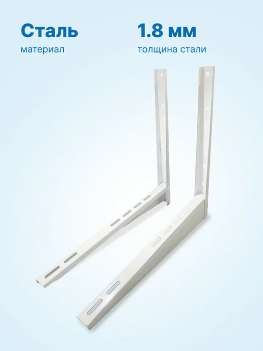 Кронштейн для кондиционера 400х500 мм (пара), сборный, 400x500 мм, фото 4