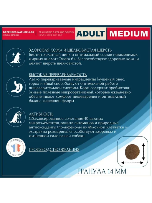 Сухой корм Flatazor Prestige для собак, средние, 2,5 кг, фото 3