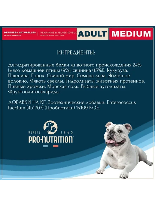 Сухой корм Flatazor Prestige для собак, средние, 2,5 кг, фото 4