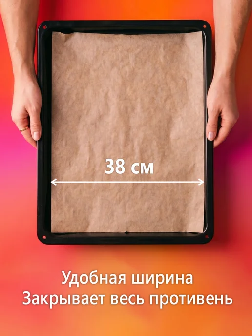 ГУДиФУД Бумага для выпечки силиконизированная 38см рулон 25м, 25 м, фото 3