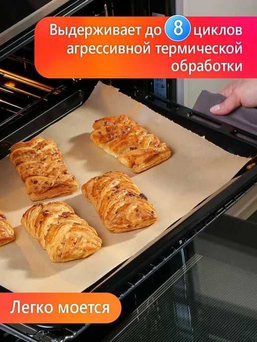 ГУДиФУД Бумага для выпечки силиконизированная 38см рулон 25м, 25 м, фото 4