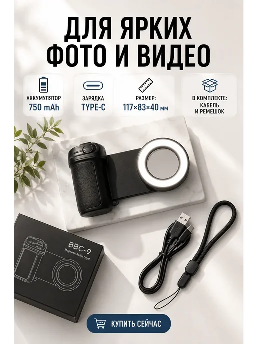 SLTV1 Селфи лампа для телефона подсветка, вариант, фото 4