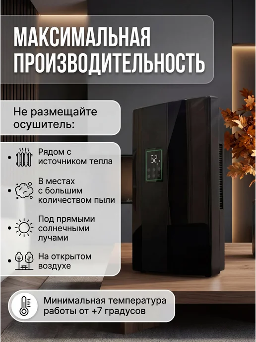 Мультихоум Осушитель воздуха для дома, черный, фото 3