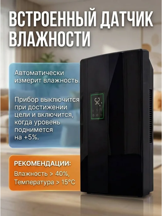 Мультихоум Осушитель воздуха для дома, черный, фото 7