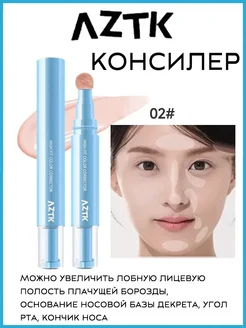 Aztk консилер