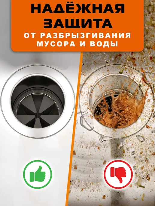 Rsimente Брызгозагородитель для измельчителя с кольцом 85мм, вариант, фото 3