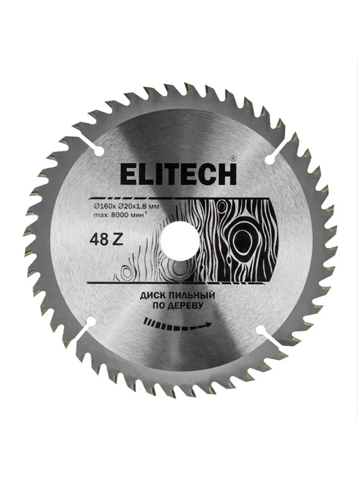 ELITECH Пильный диск по дереву 160х20 16x48T, 160x20, фото 2