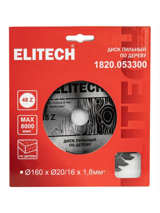 ELITECH Пильный диск по дереву 160х20 16x48T, 160x20, фото 5