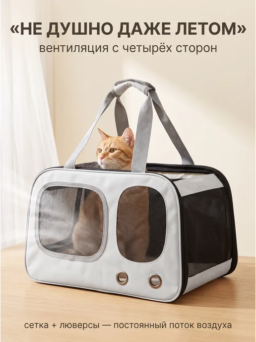 Переноска для кошек и собак средних пород, черный, фото 2
