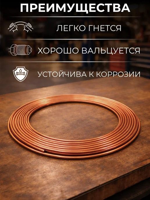 Трубка медная тормозная 4,76 мм бухта 5 метров, 4 м, фото 2