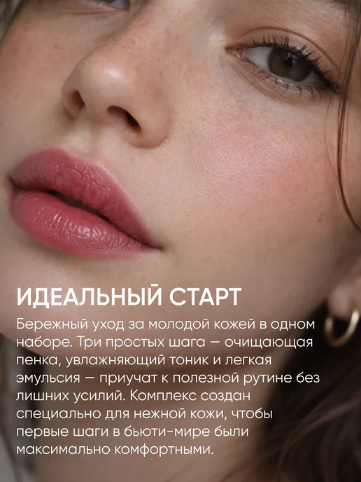 KOROLKOVA Набор косметики для подростков "Базовый уход", голубой, фото 2