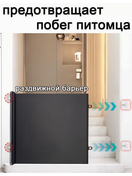 Калитка для лестницы от ребенка Перегородка для детей, черный, фото 6