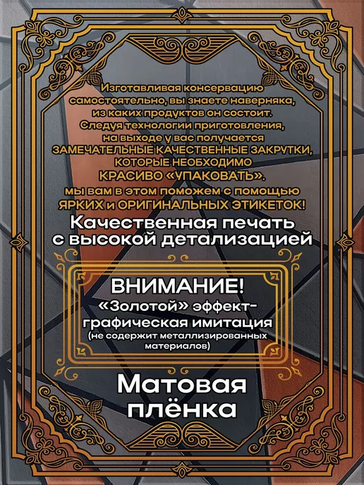этикетка Наклейка Луговой мёд 4 8*11,5 см, 9шт, 8x11.5 см, 9 шт, фото 5
