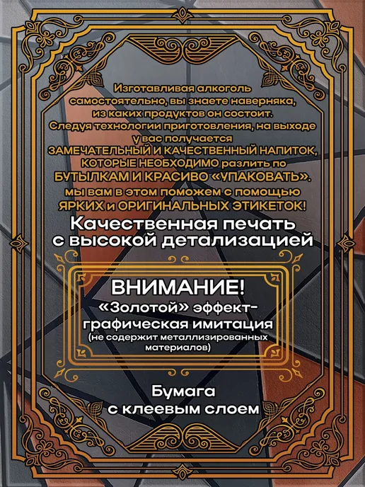 Наклейки Вино Белое Сияние 9 7*10см,9шт, 9 шт, фото 4