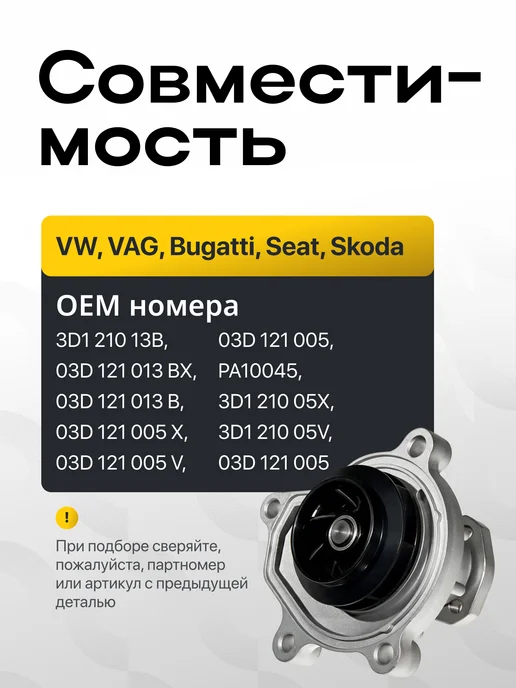 Zentparts Помпа VW Polo 1.2 01> Z14600, вариант, фото 2