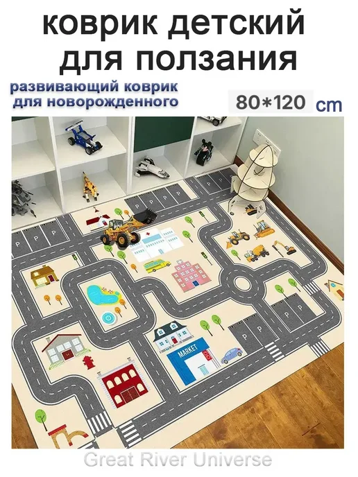коврик детский для ползания развивающий новорожденных на пол, вариант