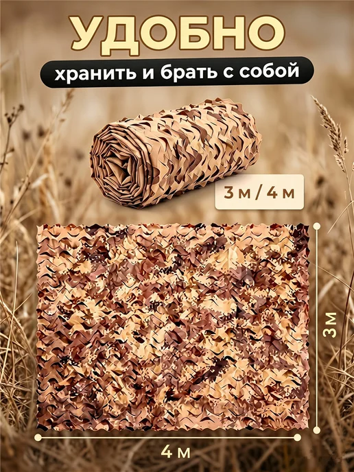сеть маскировочная охоты навеса беседку кауфляжная военная, желтый, фото 2