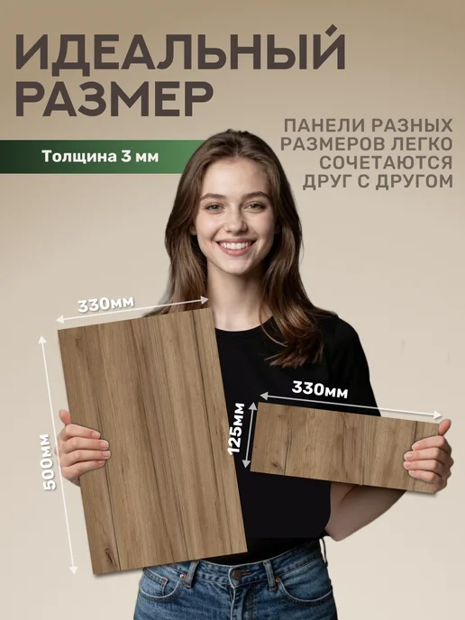 TWOYOR Стеновые панели на стену под дерево 8шт табачный дуб, 8 шт, фото 3