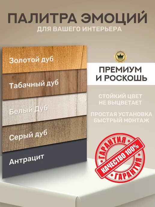 TWOYOR Стеновые панели на стену под дерево 8шт табачный дуб, 8 шт, фото 5